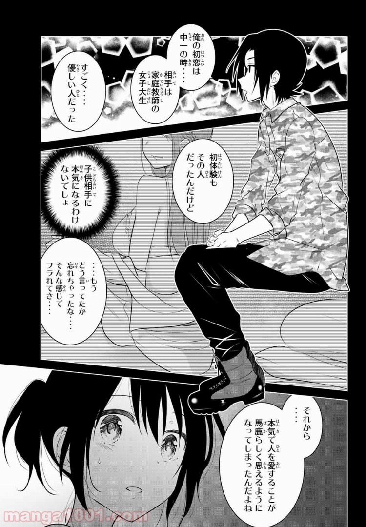 りぶねす - 第132話 - Page 21