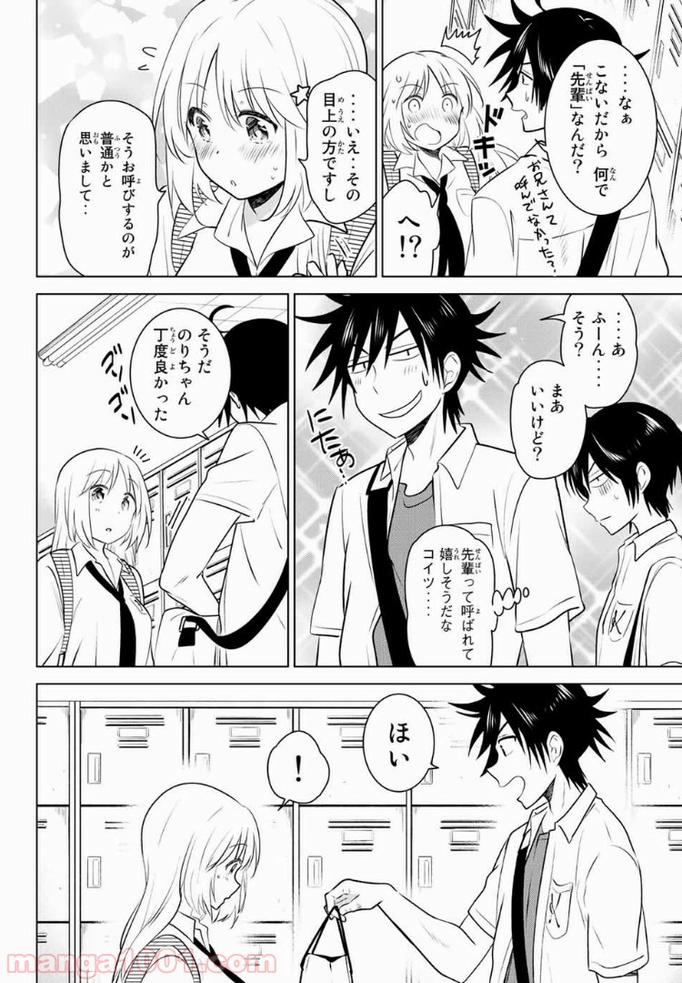 りぶねす - 第132話 - Page 6