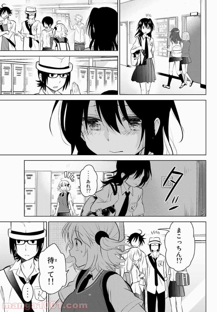 りぶねす - 第132話 - Page 9