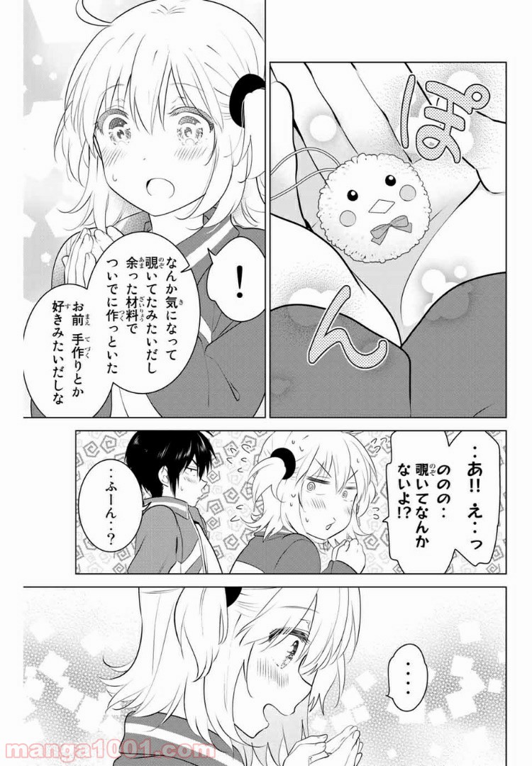 りぶねす - 第136話 - Page 13