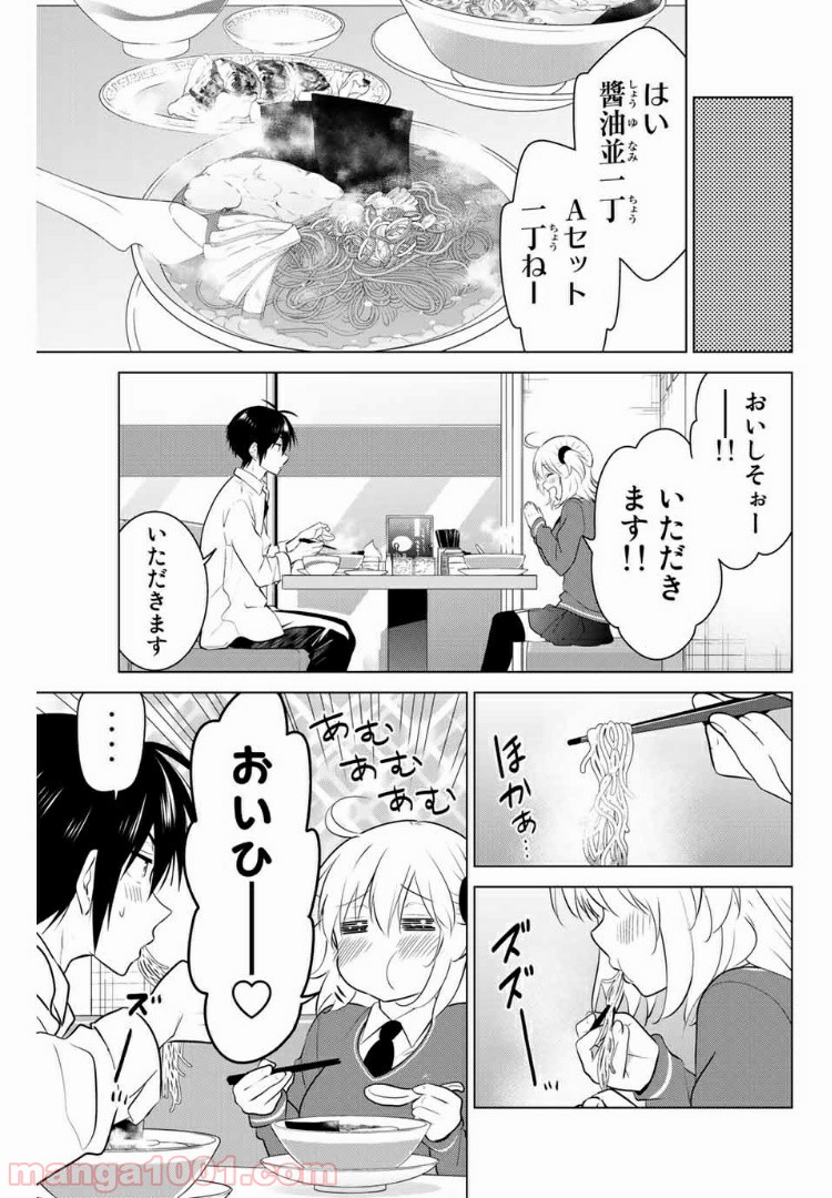 りぶねす - 第138話 - Page 3