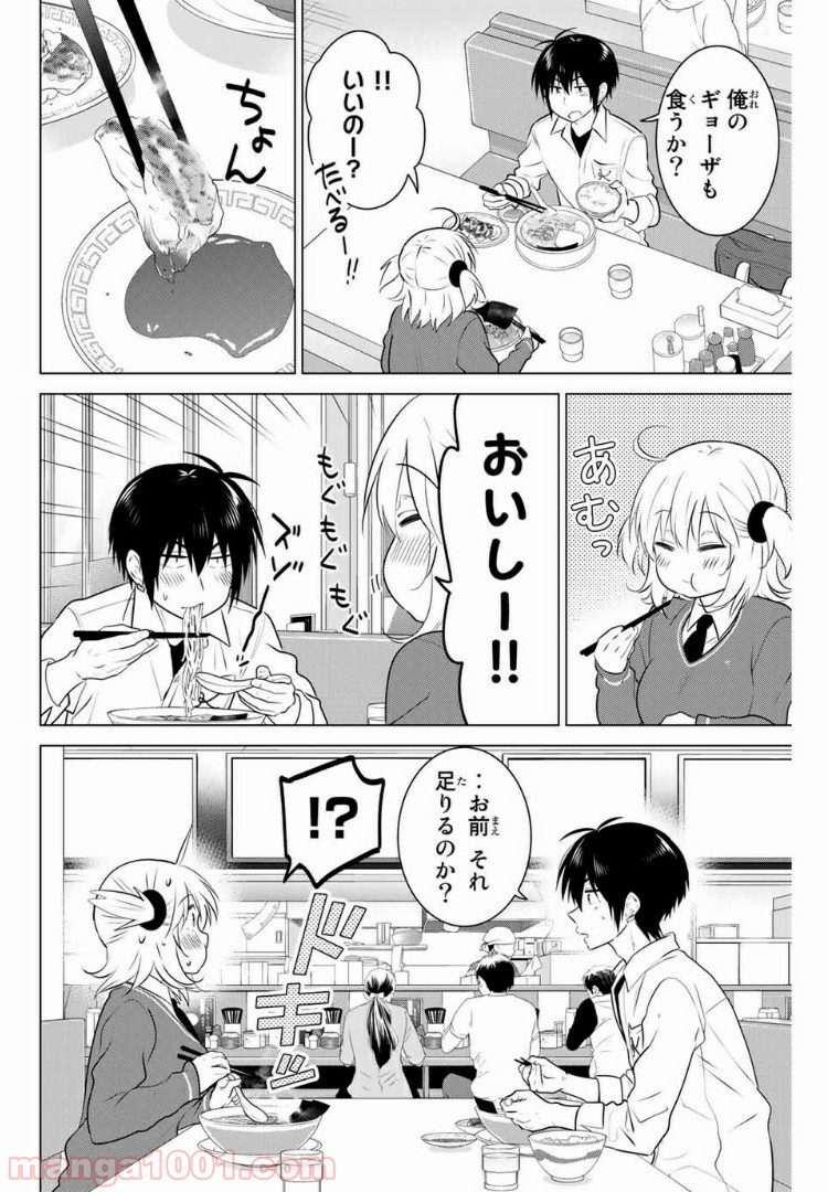 りぶねす - 第138話 - Page 4