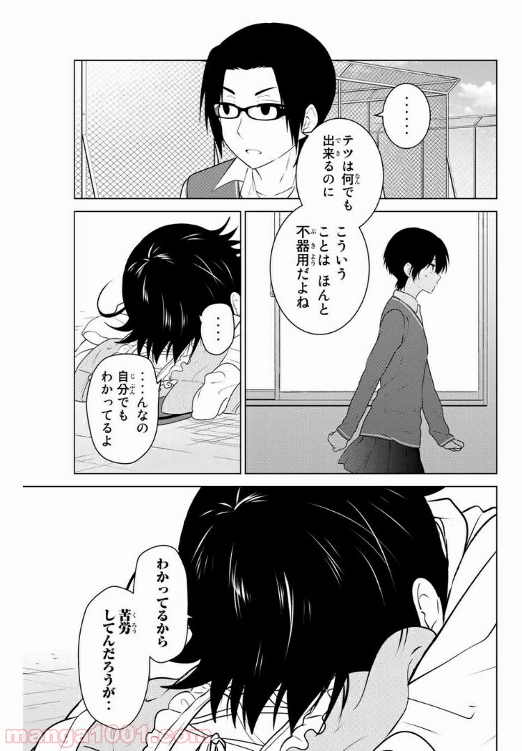 りぶねす - 第143話 - Page 11