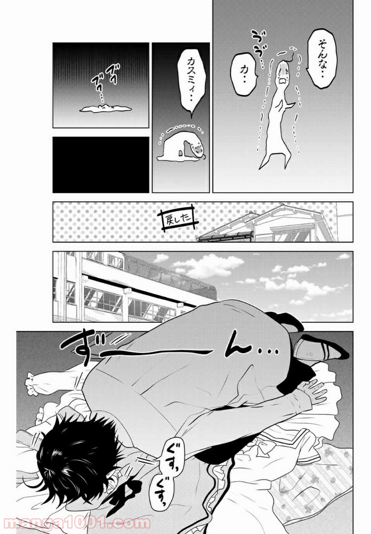 りぶねす - 第143話 - Page 7