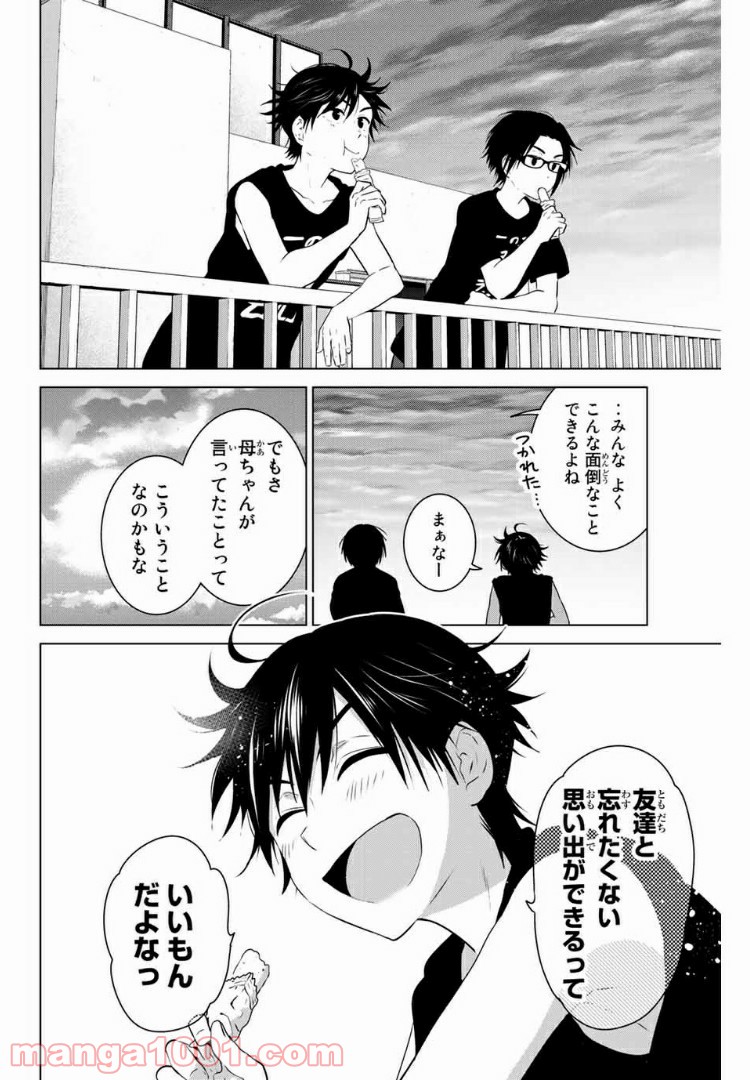 りぶねす - 第149話 - Page 17