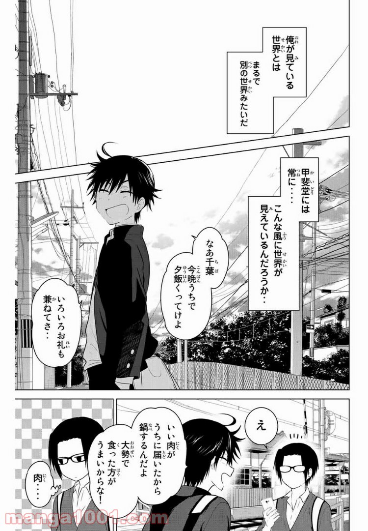 りぶねす - 第149話 - Page 6