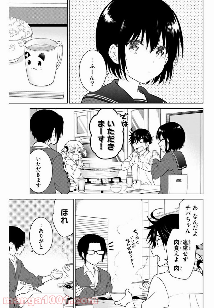 りぶねす - 第149話 - Page 10