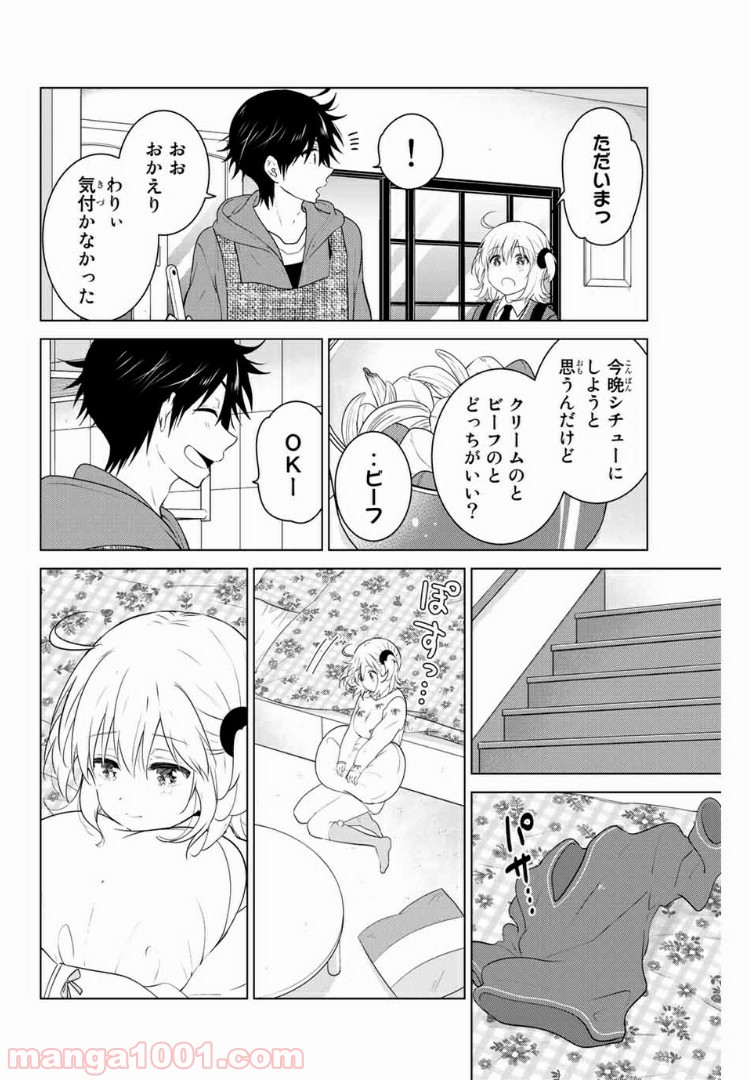 りぶねす - 第155話 - Page 2