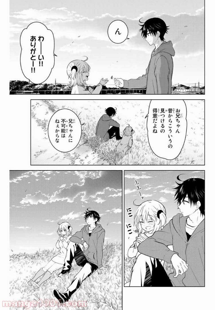 りぶねす - 第156話 - Page 3