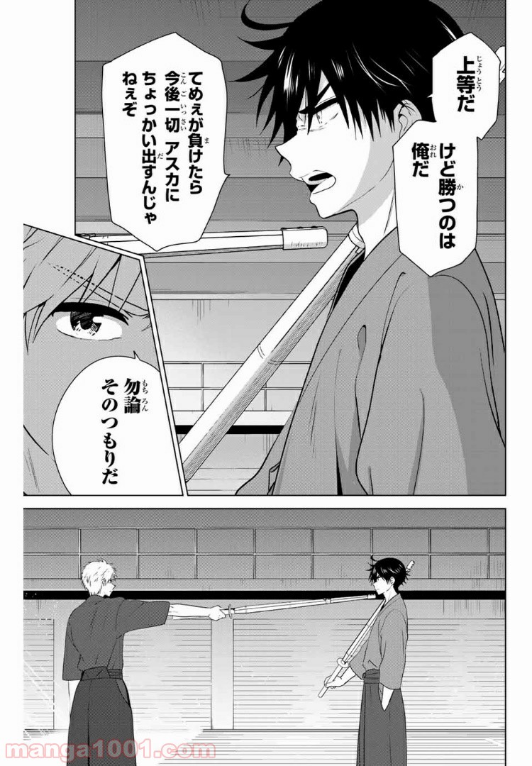 りぶねす - 第161話 - Page 7