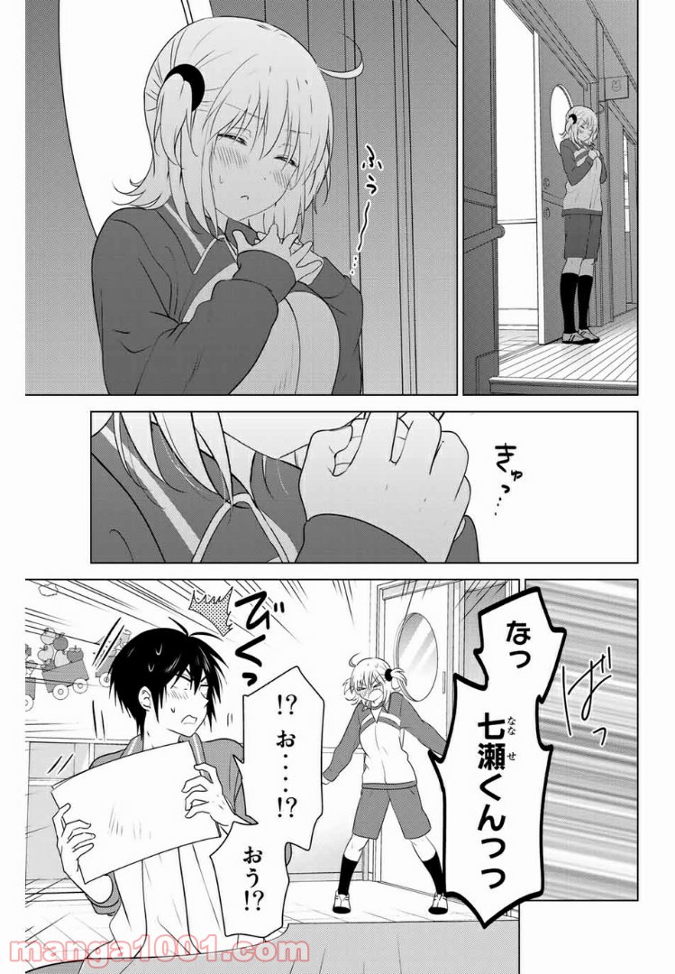 りぶねす - 第166話 - Page 2