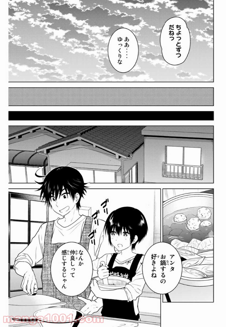 りぶねす - 第166話 - Page 12