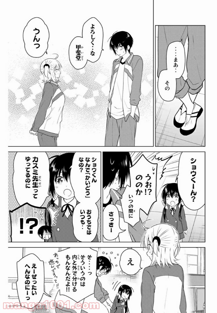 りぶねす - 第166話 - Page 10