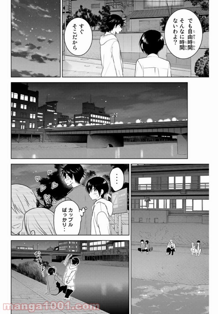 りぶねす - 第171話 - Page 9