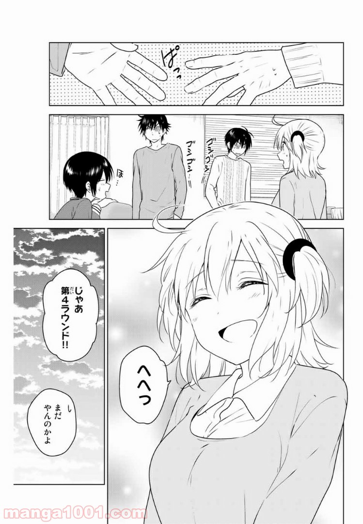 りぶねす - 第174話 - Page 11