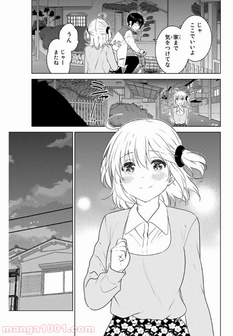 りぶねす - 第174話 - Page 15