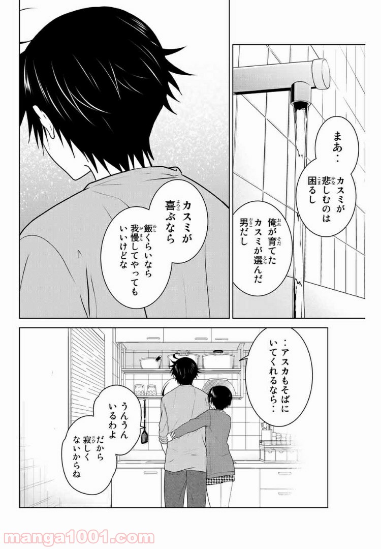 りぶねす - 第174話 - Page 18