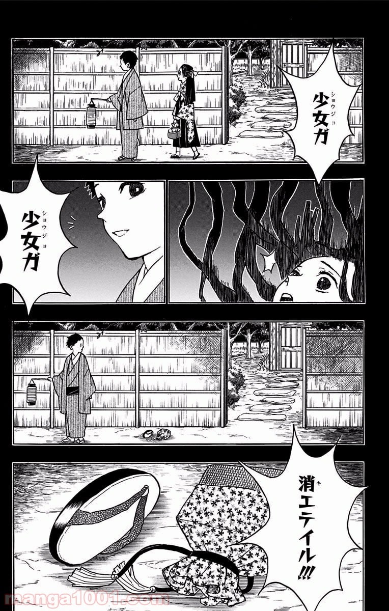 鬼滅の刃 - 第9話 - Page 19