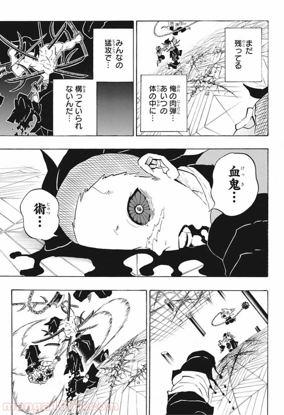 鬼滅の刃 - 第175話 - Page 15