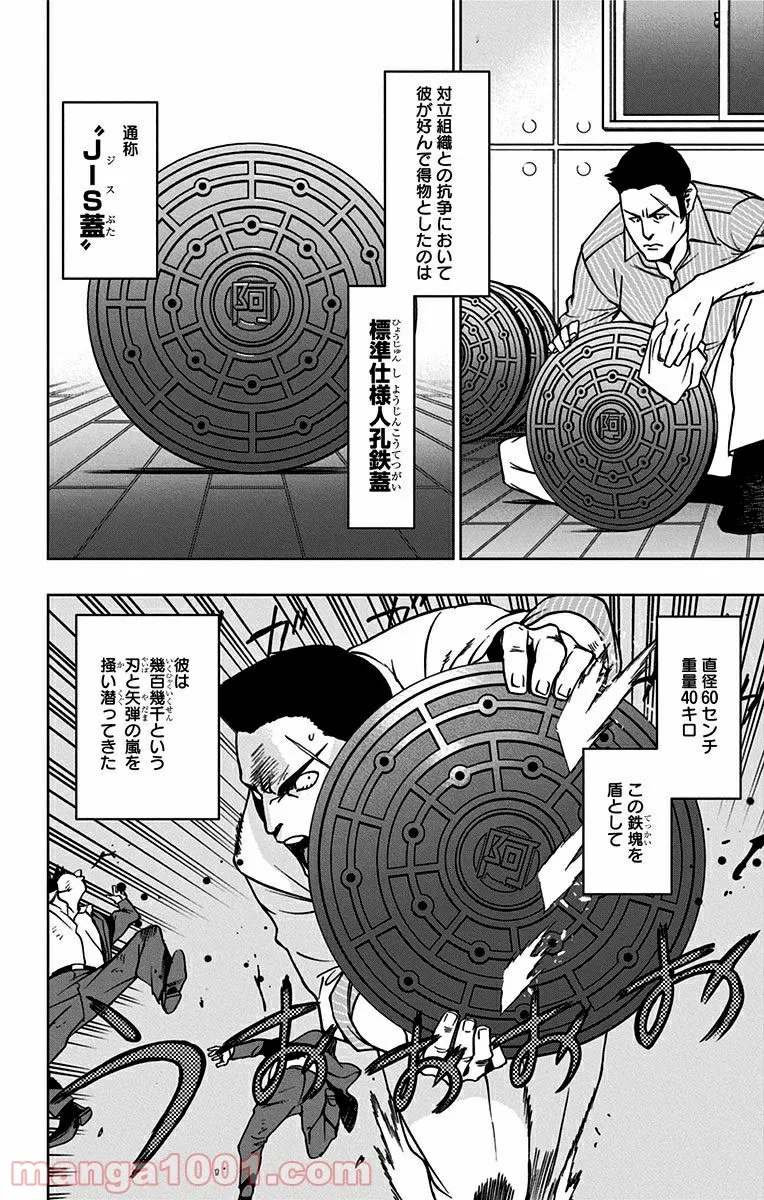 どうやら彼女は宇宙人らしい。 - 第6話 - Page 4