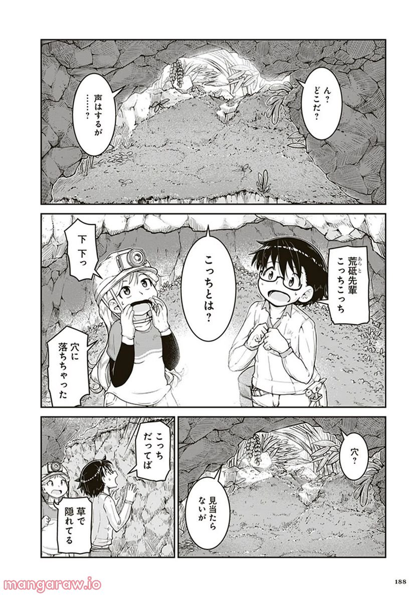 瑠璃の宝石 - 第6話 - Page 14