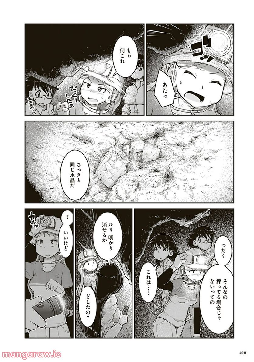 瑠璃の宝石 - 第6話 - Page 16