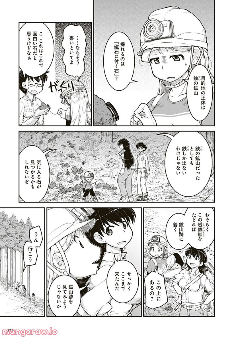 瑠璃の宝石 - 第6話 - Page 5