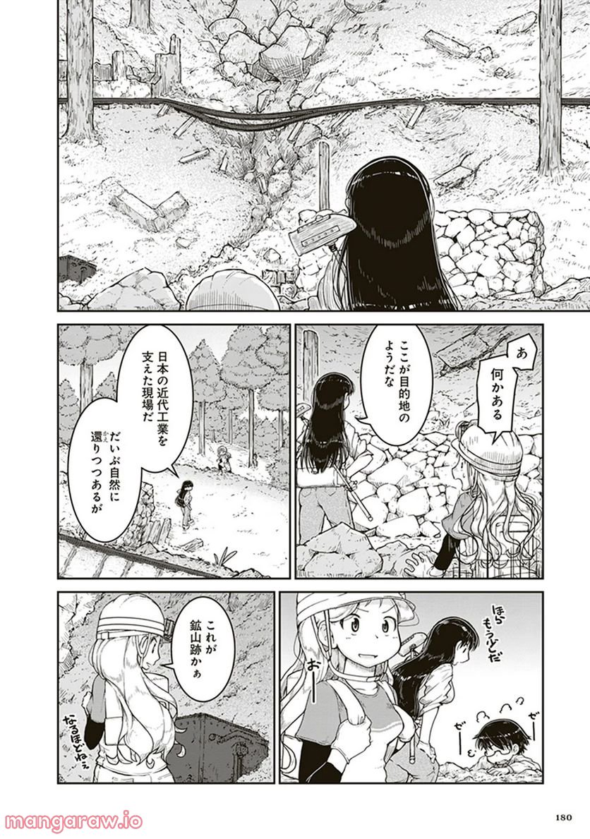 瑠璃の宝石 - 第6話 - Page 6