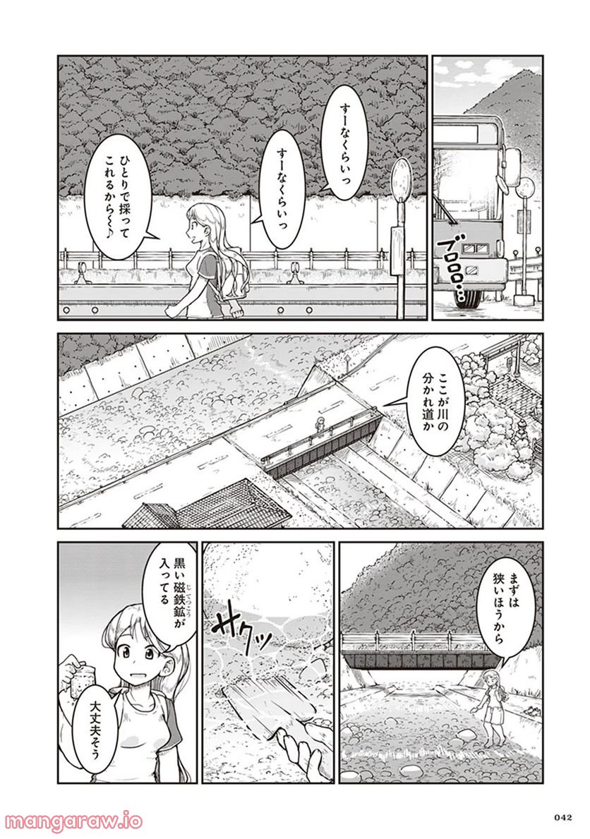 瑠璃の宝石 - 第8話 - Page 6