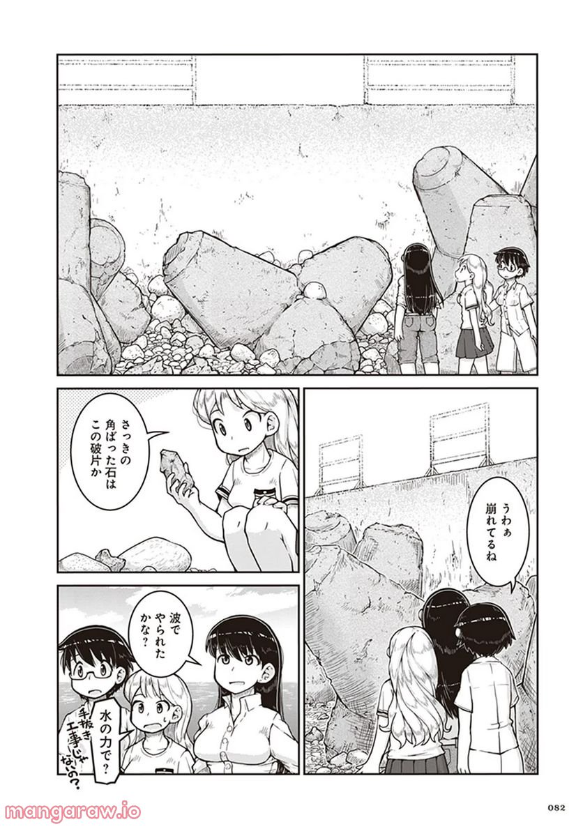 瑠璃の宝石 - 第9話 - Page 14