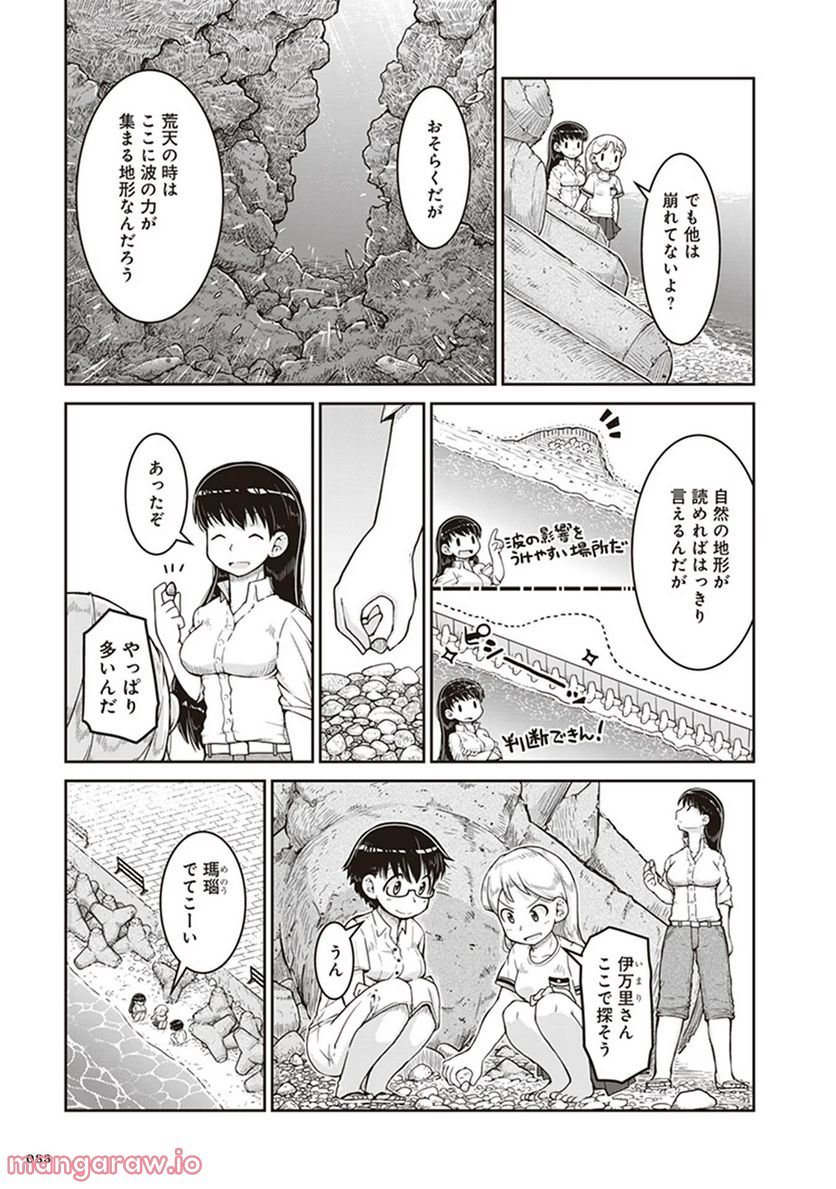 瑠璃の宝石 - 第9話 - Page 15