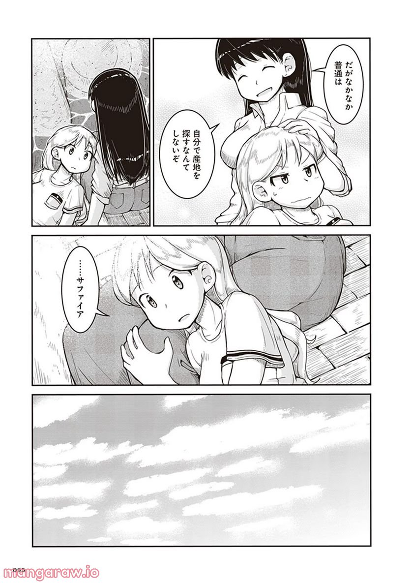 瑠璃の宝石 - 第9話 - Page 27