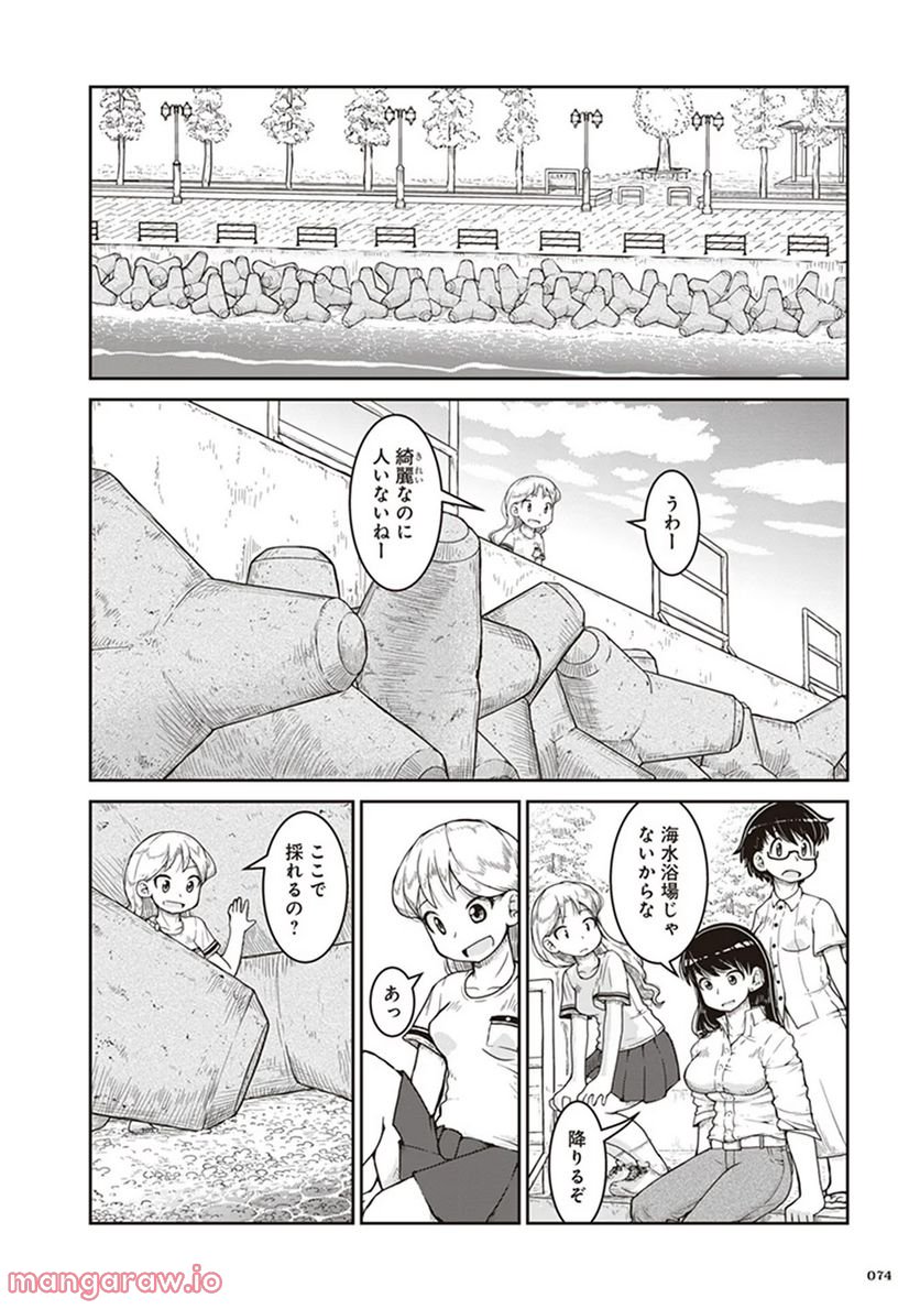 瑠璃の宝石 - 第9話 - Page 6