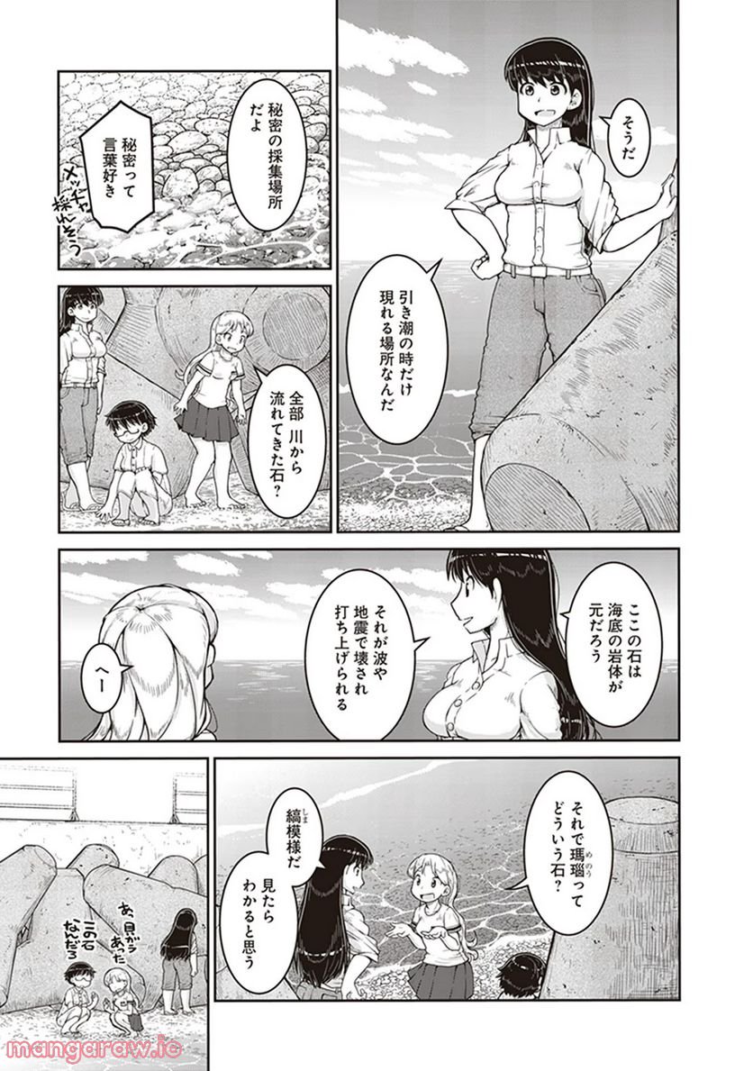 瑠璃の宝石 - 第9話 - Page 7