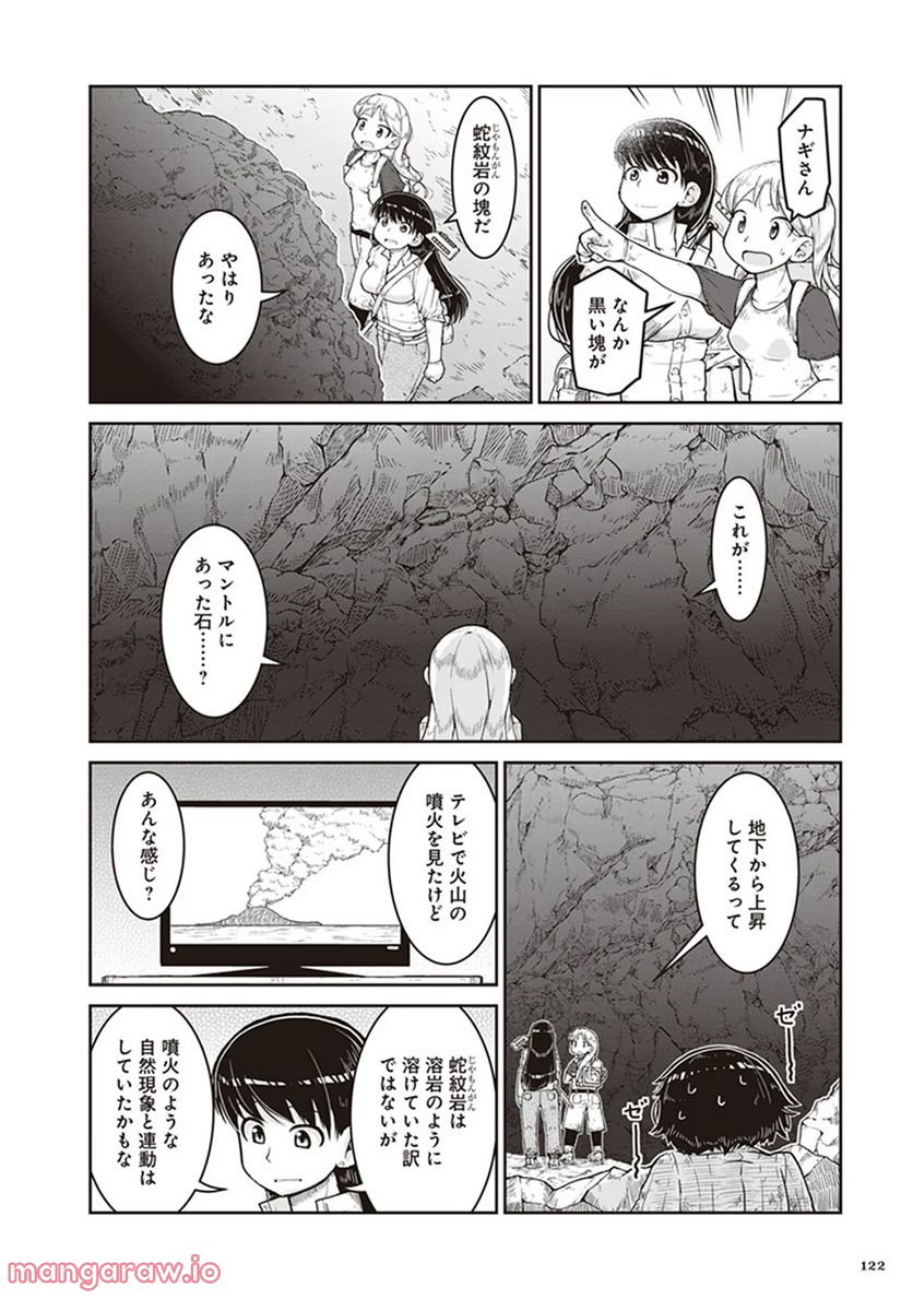 瑠璃の宝石 - 第10話 - Page 24