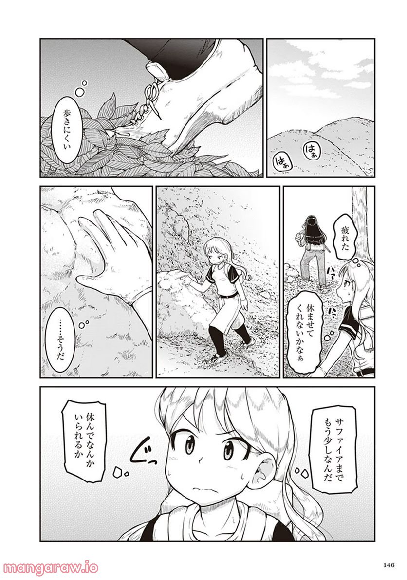 瑠璃の宝石 - 第11話 - Page 14