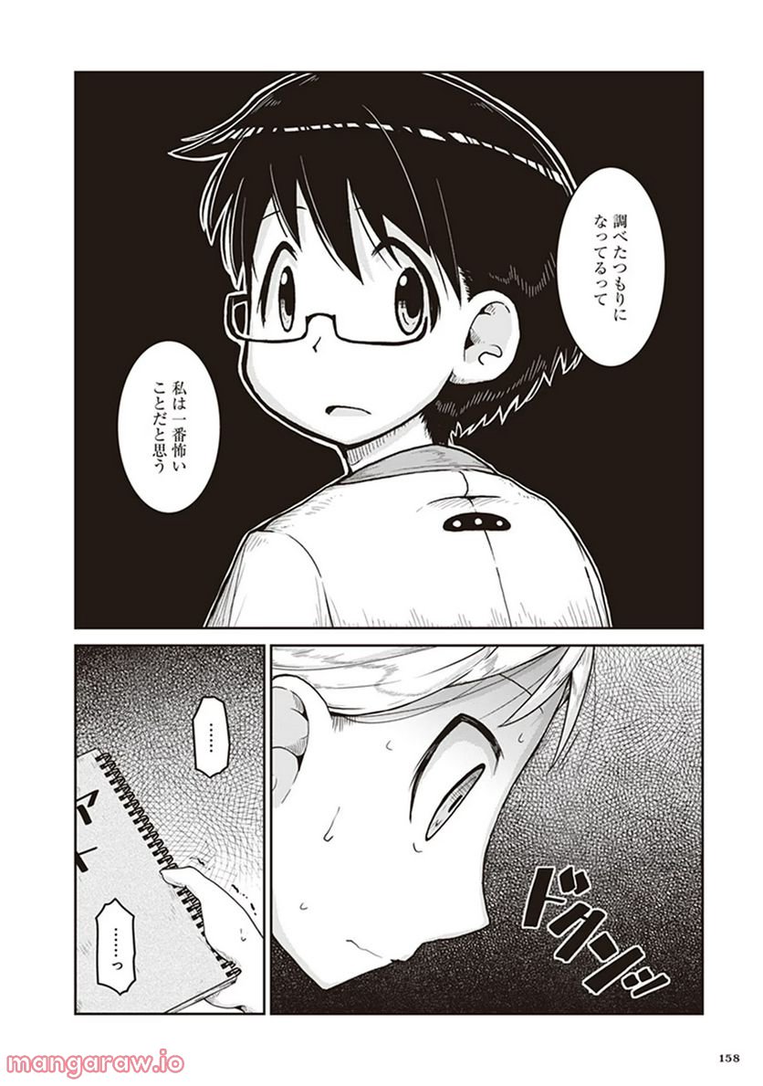 瑠璃の宝石 - 第11話 - Page 26