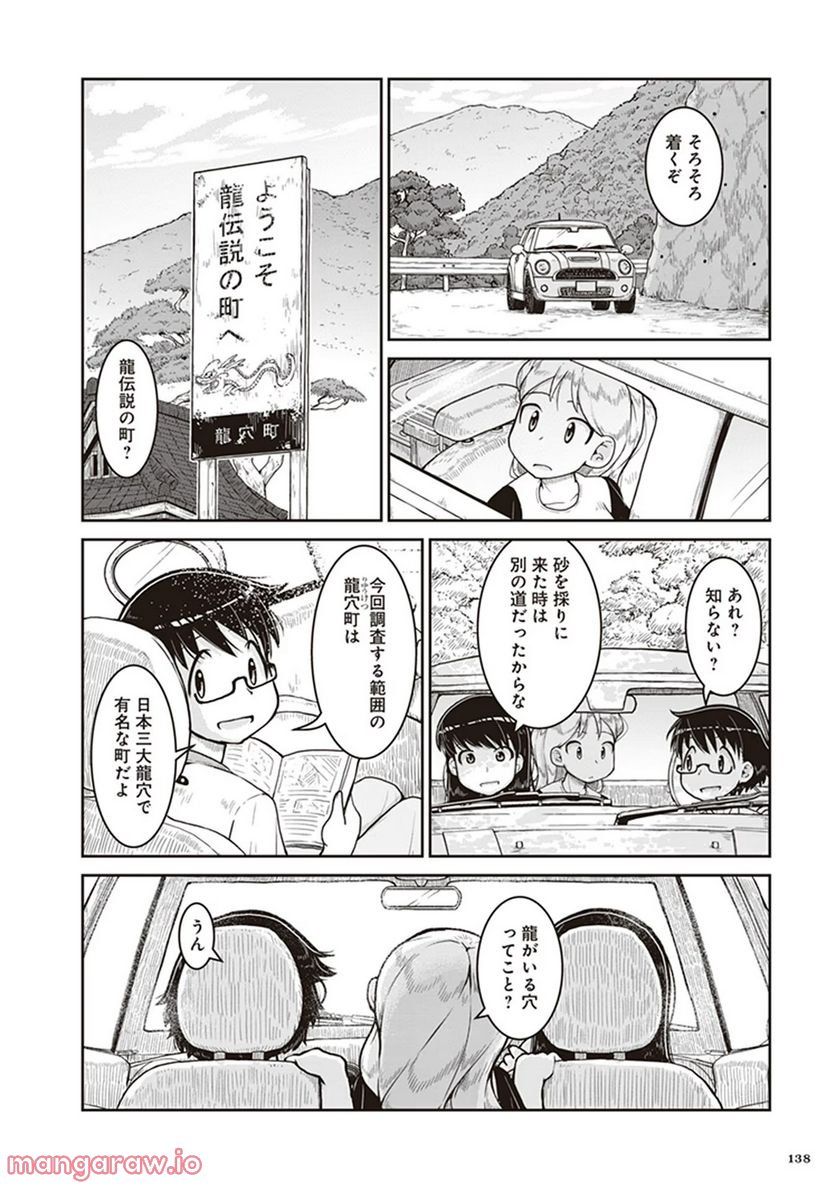 瑠璃の宝石 - 第11話 - Page 6