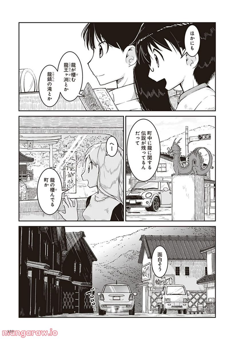 瑠璃の宝石 - 第11話 - Page 7