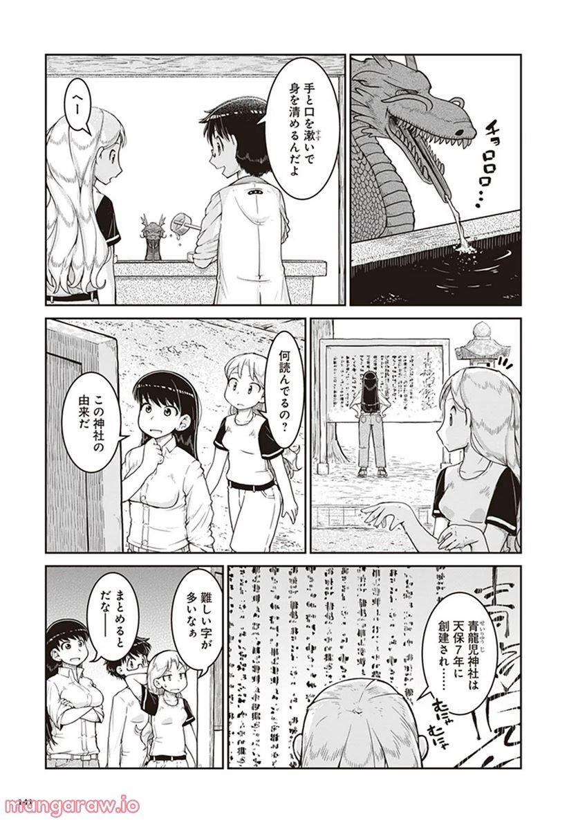 瑠璃の宝石 - 第11話 - Page 9