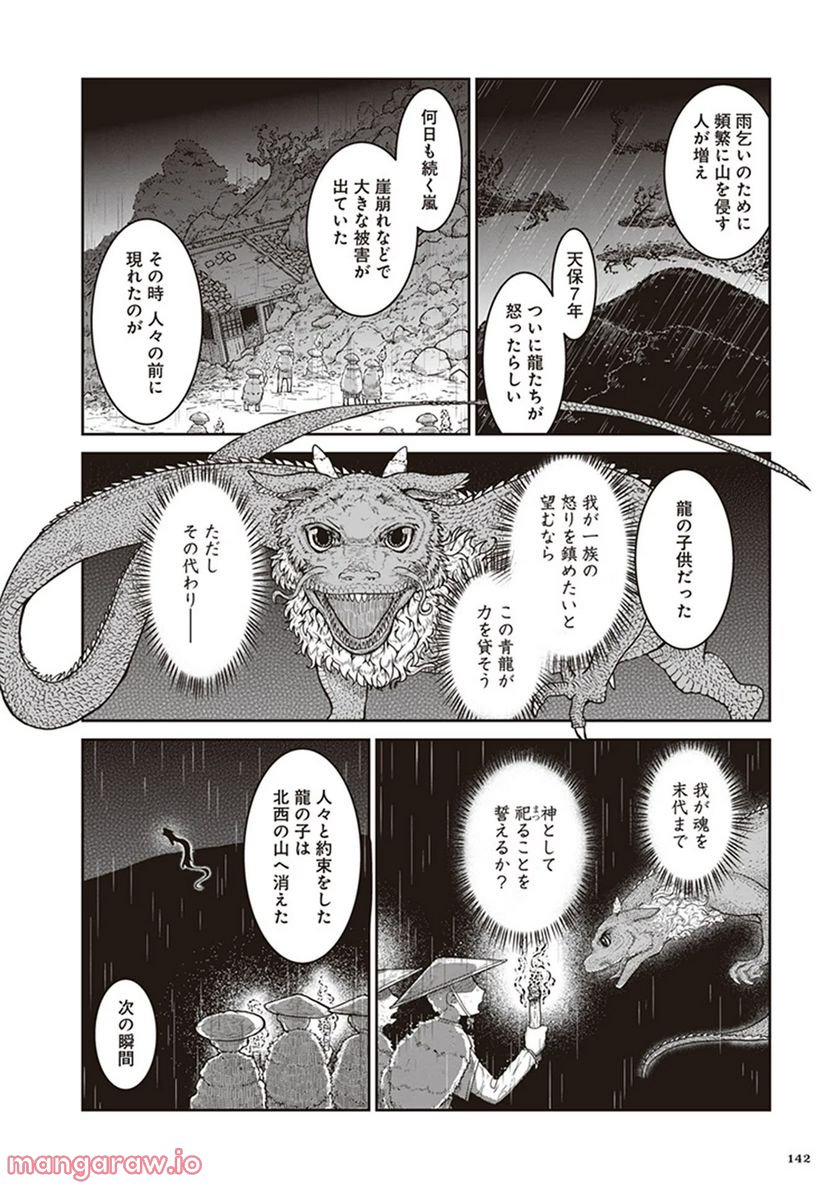 瑠璃の宝石 - 第11話 - Page 10