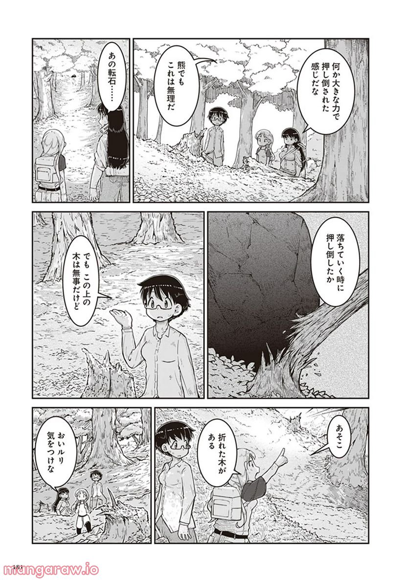 瑠璃の宝石 - 第12話 - Page 11