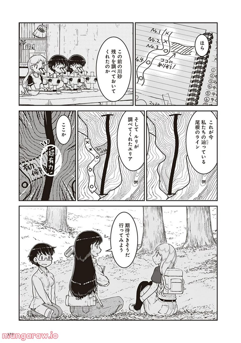 瑠璃の宝石 - 第12話 - Page 9