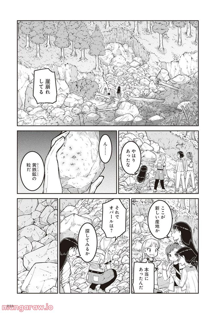 瑠璃の宝石 - 第15話 - Page 13