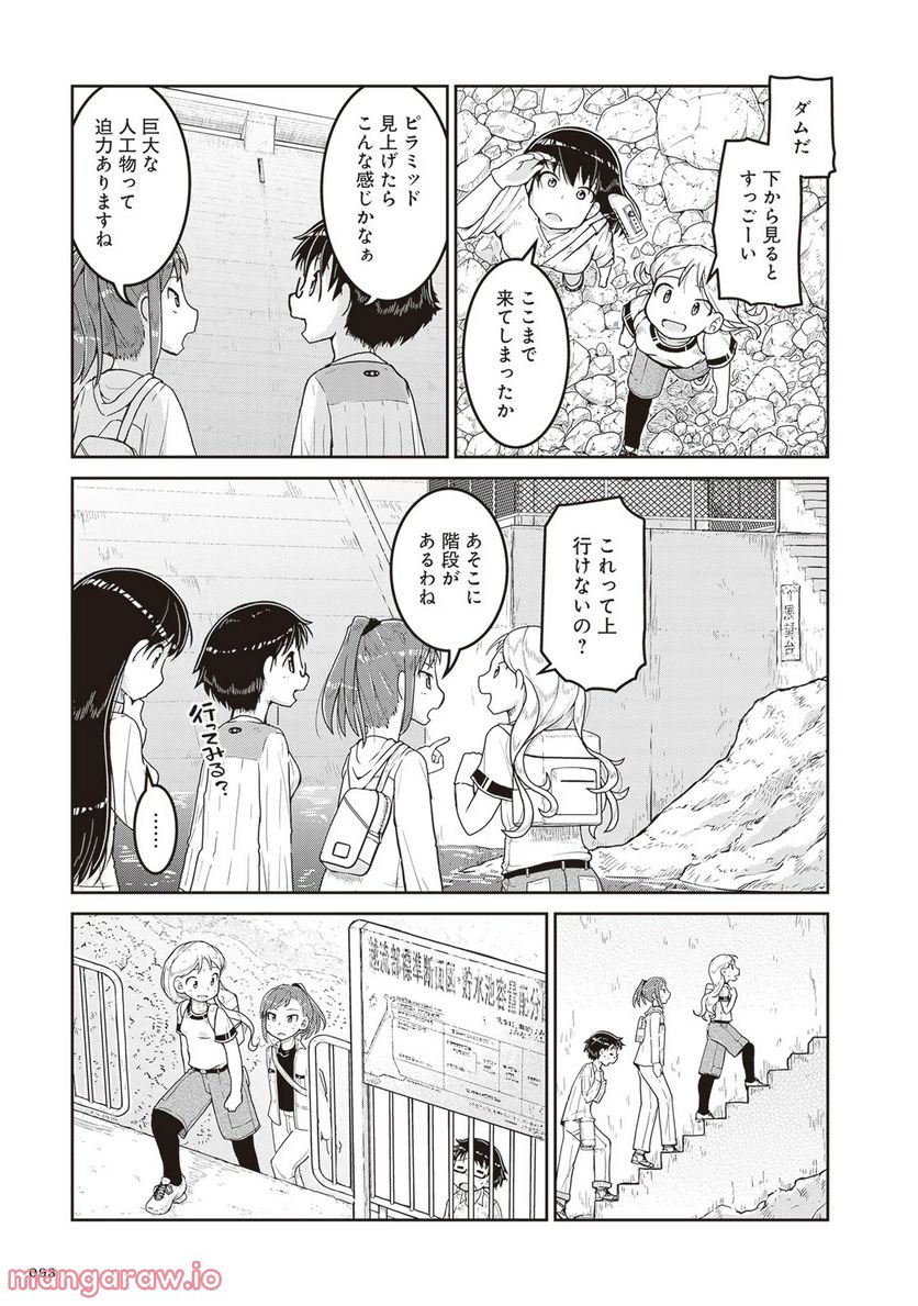 瑠璃の宝石 - 第15話 - Page 17