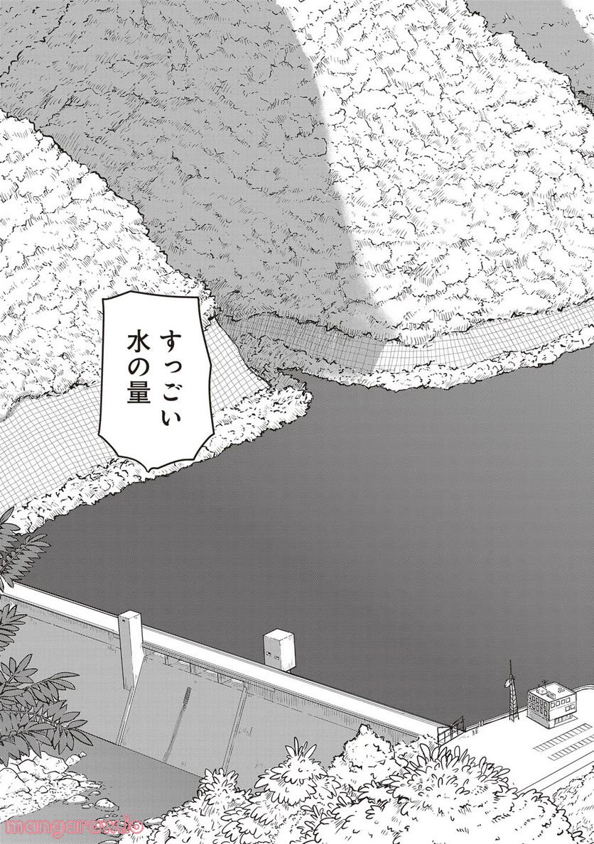 瑠璃の宝石 - 第15話 - Page 19