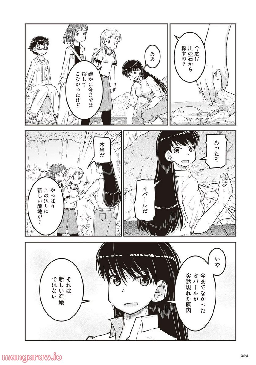 瑠璃の宝石 - 第15話 - Page 22