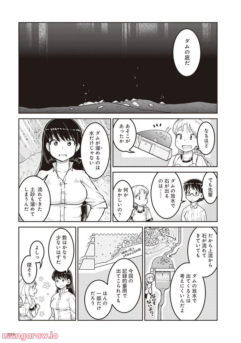 瑠璃の宝石 - 第15話 - Page 23