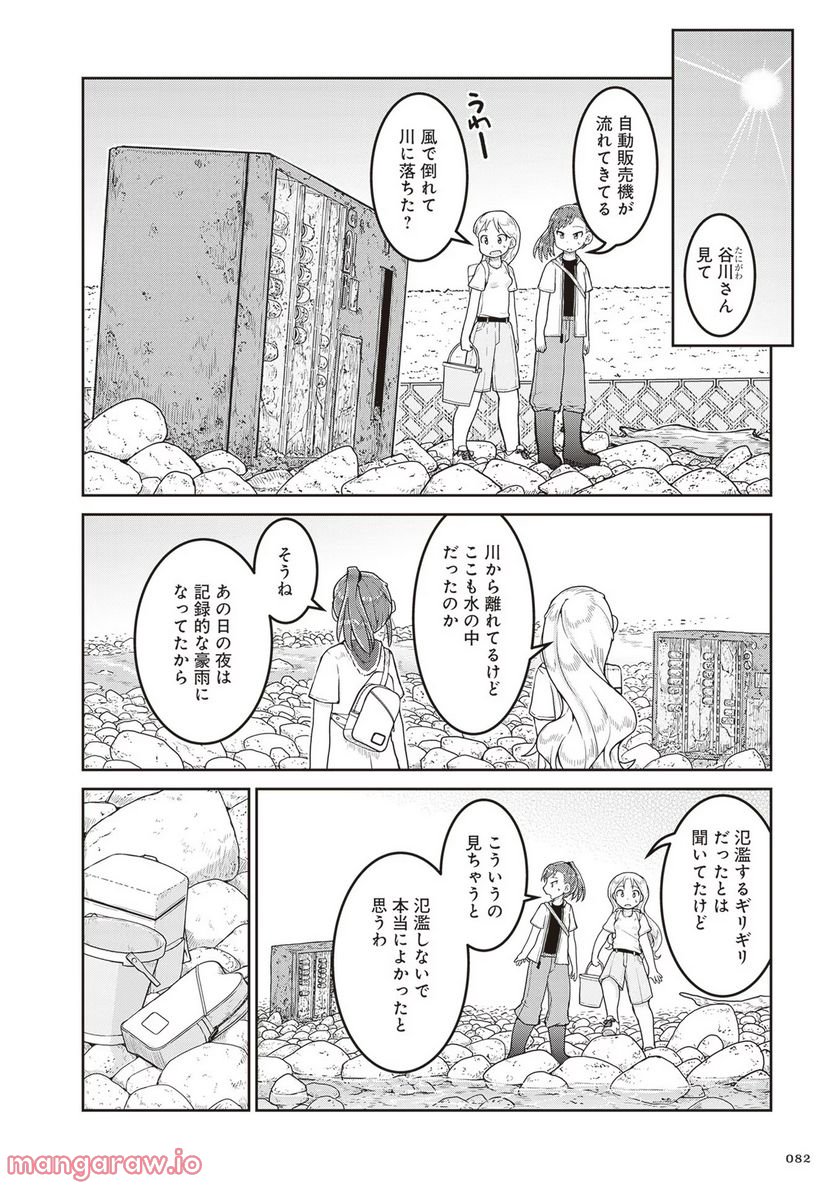 瑠璃の宝石 - 第15話 - Page 6