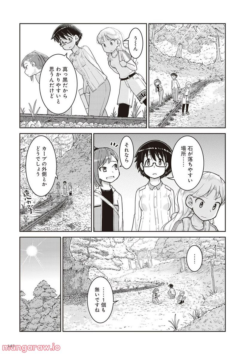 瑠璃の宝石 - 第16話 - Page 17